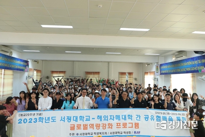 서정대- 베트남 짜빈대, 해외탐방 프로그램 실시. (사진=서정대 제공)