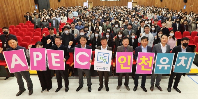 지난 4월 3일 인천 남동구청에서 박종효 구청장과 공무원들이 ‘APEC 인천 유치’ 지지 선언을 하고 있다. ( 사진 = 남동구 제공 )