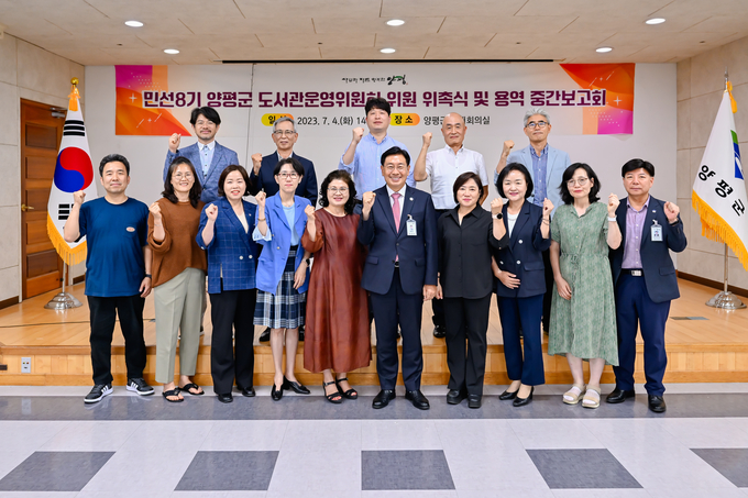 전진선 양평군수가 민선 8기 도서관 운영위원 위촉식을 진행하고 있다. (사진=양평군 제공)