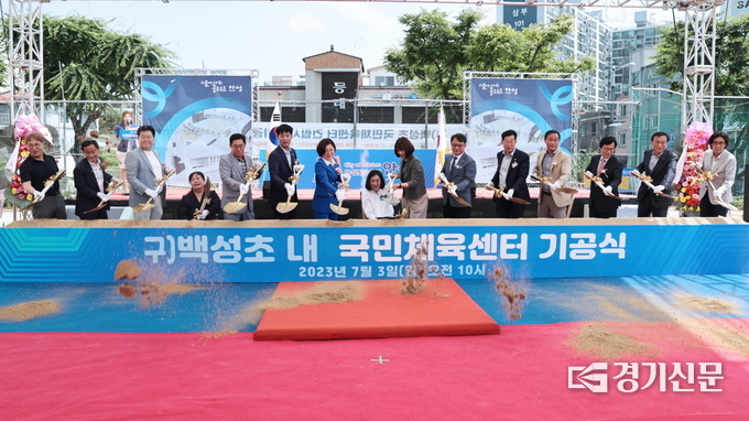 국민체육센터 기공식 모습(사진=안성시 제공)