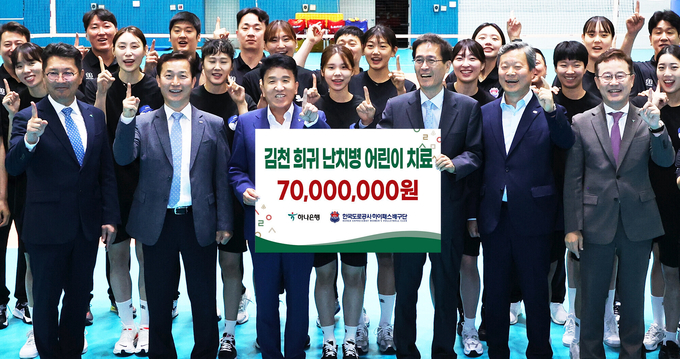 함영주 하나금융그룹 회장(앞줄 3번째)과 함진규 한국도로공사 사장(앞줄 4번째)이 지난 4일 기부금 전달식에서 한국도로공사 하이패스배구단 선수들과 함께 기념촬영을 하고 있다. (사진=하나은행 제공)