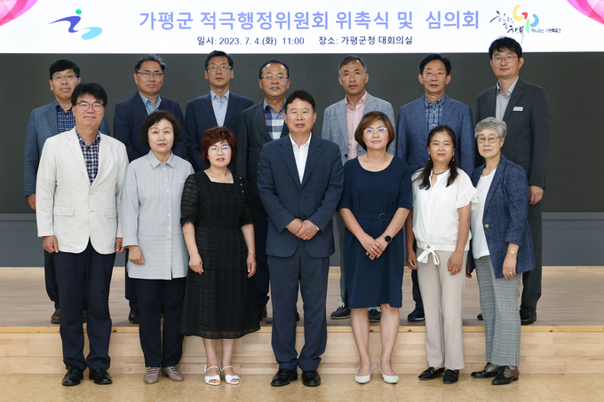 가평군이 임명한 적극행정위원회 위원들. (사진=가평군 제공)