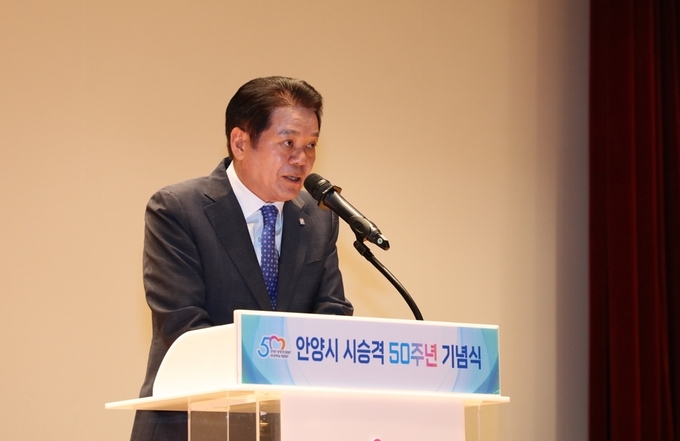 4일 안양시청 강당에서 열린 '시 승격 50주년 기념식'에서 최대호 시장이 인사말을 하고 있다.(사진=안양시 제공)