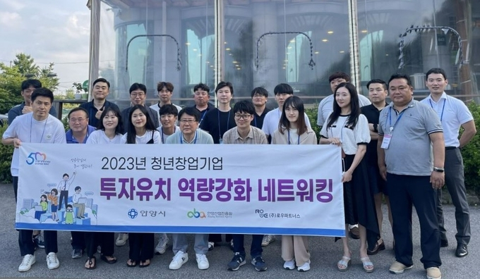 조광희 안양산업진흥원장(앞줄 오른쪽 다섯번째)이 워크숍에 참가한 청년창업기업 대표 등과 기념사진을 촬영하고 있다. (사진=안양산업진흥원 제공)