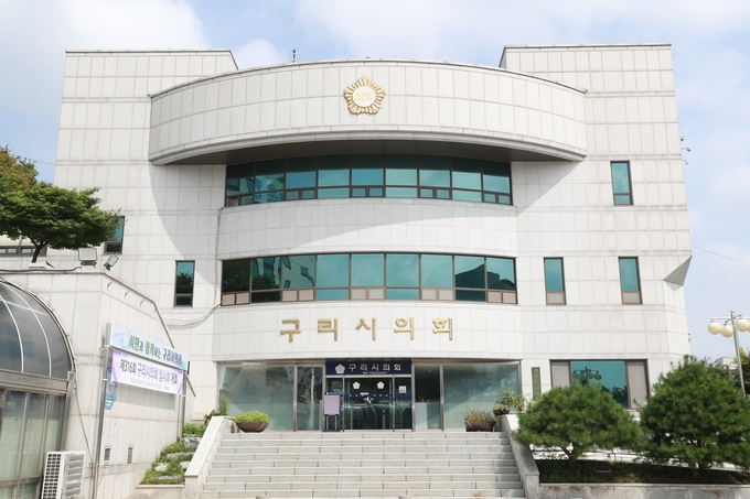 구리시의회 전경(사진=구리시의회 제공)