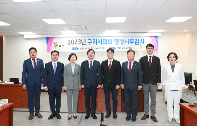 구리시의원들이 행정사무감사에 앞서 기념촬영을 하고 있다.(사진=구리시의회 제공)