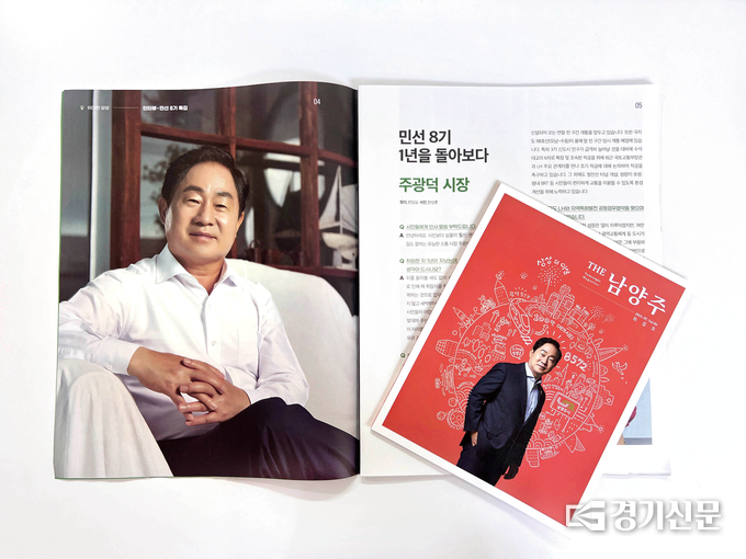 남양주시는 시정소식지 ‘THE 남양주’를 어르신이나 시력 약자를 위해 돋보기형으로 4000부를 추가 발행해 배포하기로 했다. 사진 전면은 돋보기형 소식지이고 오른쪽 분홍색 책자는 기존에 발행하는 소식지이다.(사진=남양주시 제공)