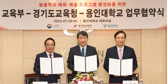5일 용인대학교에서 (왼쪽부터) 이주호 부총리, 한진수 용인대 총장, 임태희 도교육감이 업무협약식을 마치고 기념사진을 촬영하고 있다. (사진=경기도교육청 제공)