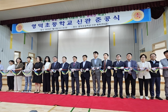 지난 5일 수원 영덕초등학교 신관 준공식이 열렸다. (사진=영덕초등학교 제공)