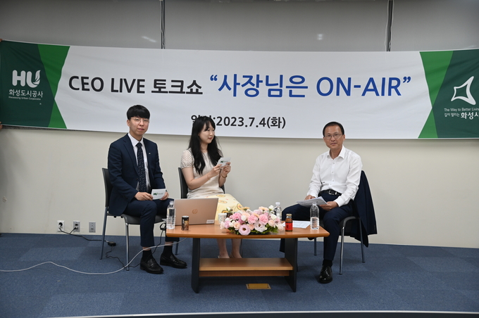 김근영 화성도시공사 사장(사진 오른쪽)이 ‘사장님은 ON-AIR’ 를 통해 임직원들과 격의없는 소통의 시간을 가졌다. (사진=화성도시공사 제공)