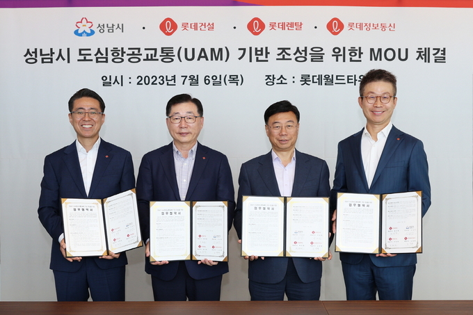 (왼쪽부터) 롯데정보통신 노준형 대표이사, 롯데건설 박현철 대표이사, 신상진 성남시장, 롯데렌탈 최진환 대표이사가 성남시 도심항공교통(UAM) 기반 조성을 위한 업무협약을 체결하고 기념 사진을 촬영하고 있다. (사진=롯데렌탈 제공)