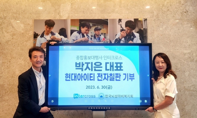 (왼쪽부터) 권찬 한국뇌성마비복지회 사무총장과 박지은 인터크로스 대표가 기념촬영을 하고 있다. (사진= 인터크로스 제공)
