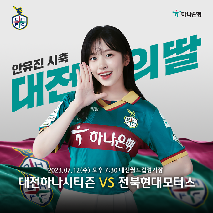 (사진=하나금융그룹 제공)