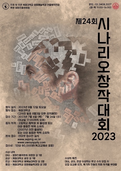 (사진=세종대학교 제공)