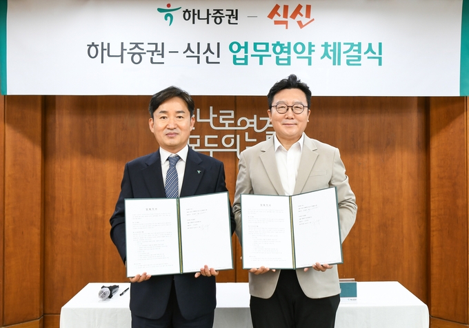임상수 하나증권 WM그룹장(왼쪽)이 안병익 식신 대표와 업무협약을 마치고 기념촬영을 하고 있다.(사진=하나증권 제공)