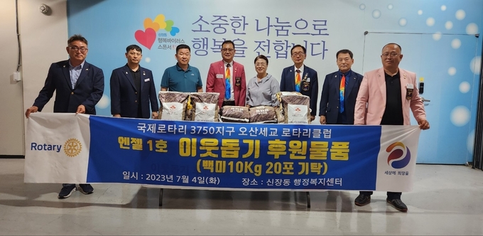 오산세교로타리클럽이 신장동에 백미 200kg 기탁했다. (사진=오산시 제공)