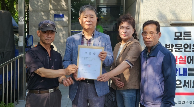7일 오후 인천 연수경찰서 앞에서 선명석 동춘묘역 비대위원장과 비대위 관계자들이 고발장을 제출하기 전 사진촬영을 하고 있다. ( 사진 = 박지현 기자 ) 