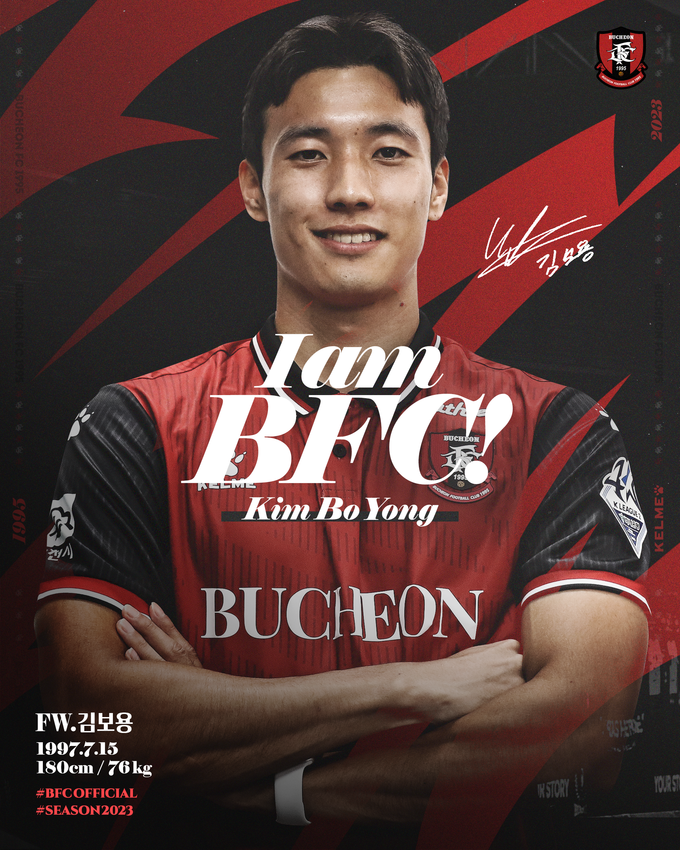 프로축구 K리그2 부천FC1995에 합류한 김보용. (사진=부천FC1995 제공)
