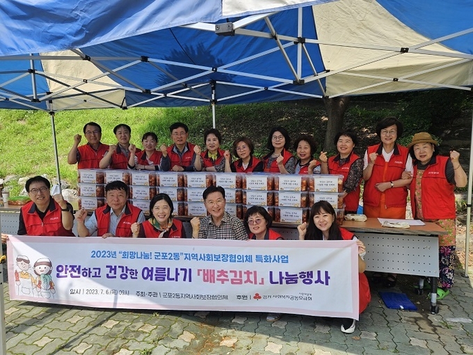 군포시 군포2동, 안전하고 건강한 여름나기 ‘김치’ 나눔행사를 가졌다. (사진=군포시 제공)