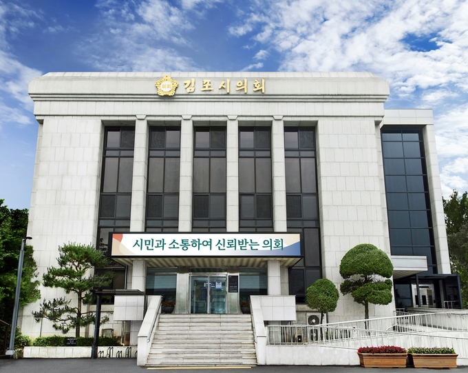 김포시의회 청사. (사진=경기신문DB) 