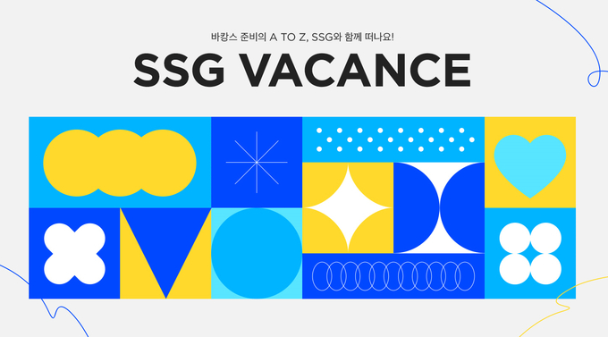 (사진=SSG닷컴 제공)