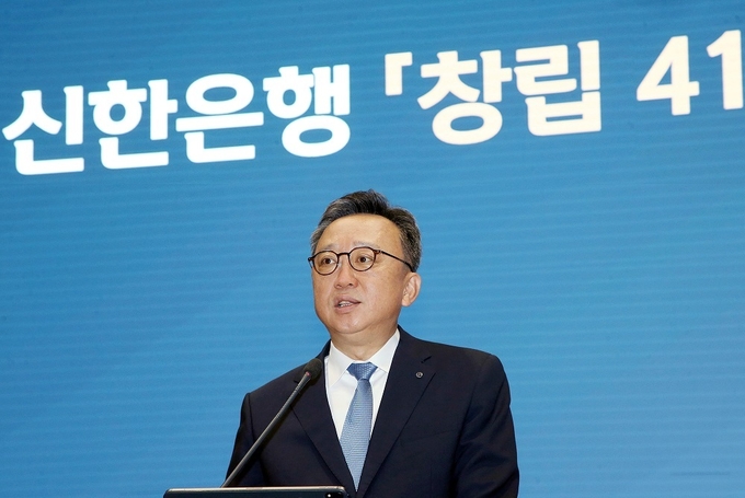 정상혁 신한은행장이 지난 7일 ‘창립 41주년 기념식’에서 기념사를 하고 있다. (사진=신한은행 제공)