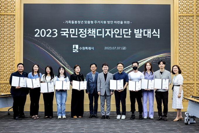 지난 7일 수원시청에서 열린 발대식에서 황인국 수원시 제2부시장(왼쪽 7번째)과 국민정책디자인단이 기념 촬영을 하고 있다. (사진=수원시 제공) 