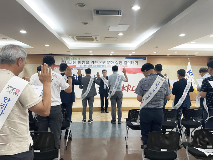 지난 6일 한국농어촌공사 경기지역본부 청사에서 열린 결의대회에서 공사 임직원들이 중대재해 예방을 위한 다짐을 하고 있다. (사진=한국농어촌공사 경기지역본부 제공)