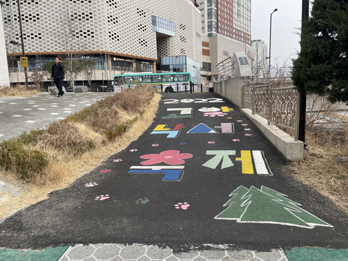 삼송동 낙서축제