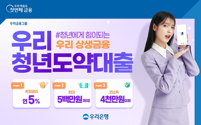 (사진=우리은행 제공)