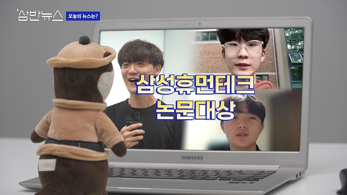 (사진=삼반뉴스 갈무리)
