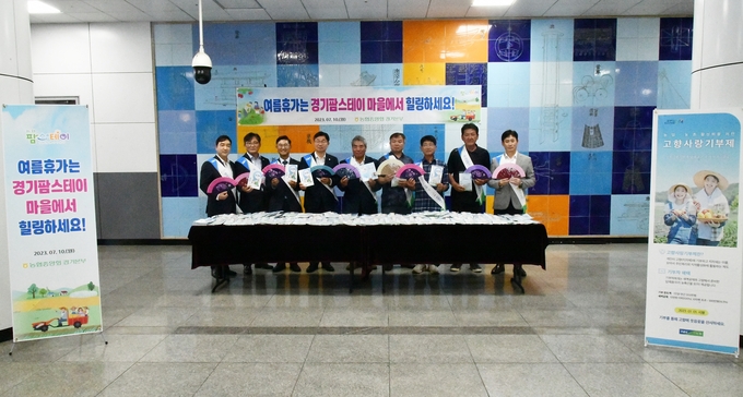 (사진=농협중앙회 경기본부 제공)