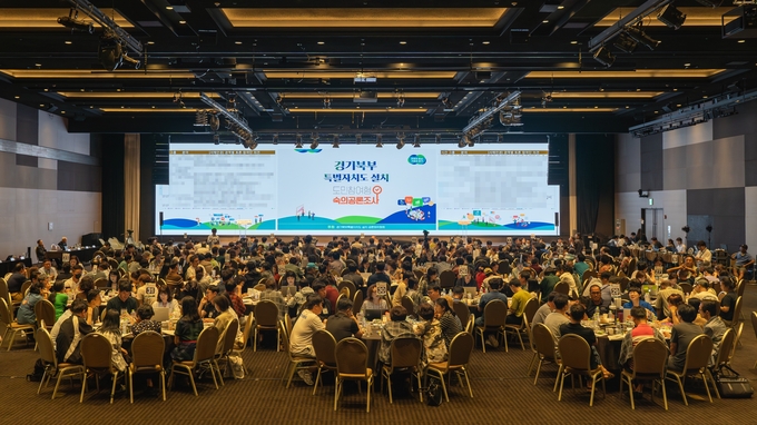 지난 8일 화성 라비돌리조트 신텍스에서 ‘경기북부특별자치도 설치 숙의 공론조사 서해안권 숙의 토론회’가 열렸다. (사진=경기도 제공)
