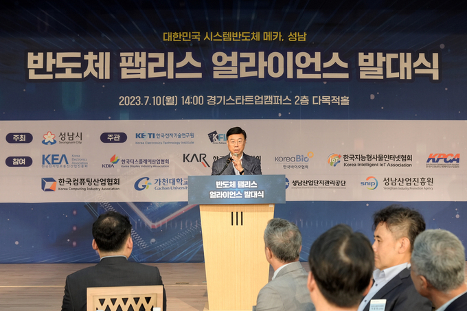 신상진 성남시장이 10일 경기스타트업캠퍼스에서 개최된 반도체 팹리스 얼라이언스 발대식에서 인사말을 하고 있다. (사진=성남시 제공)