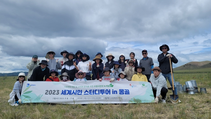  ‘세계시민 스터디투어 in 몽골’ 참여자들이 함께하고 있다. (사진=수원시 제공)