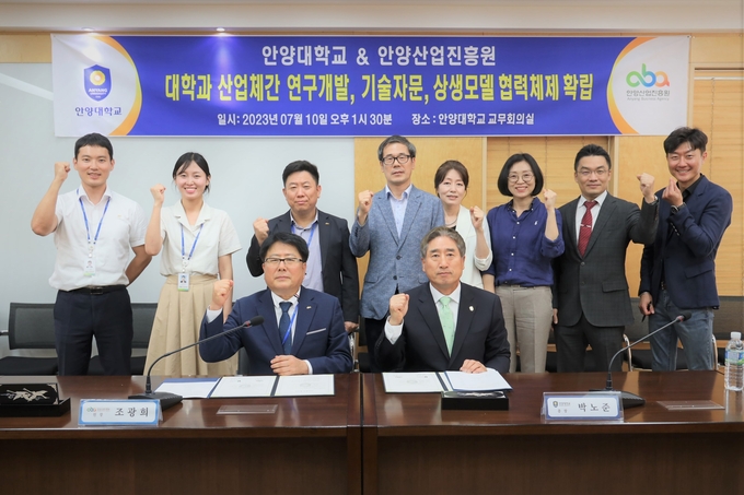 박노준 안양대총장(앞줄 오른쪽)과 조광희 안양산업진흥원장(왼쪽)이 협약식을 마친 뒤 관계자들과 함께 기념사진을 촬영하고 있다.(사진=안양대 제공)