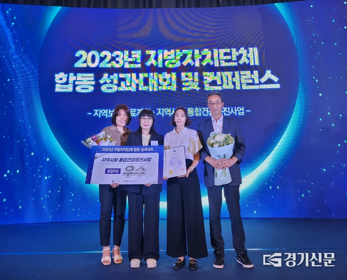 안성시보건소, 제15회 지방자치단체 합동 성과대회 건강증진사업 종합부문 우수기관 표창. (사진=안성시 제공)