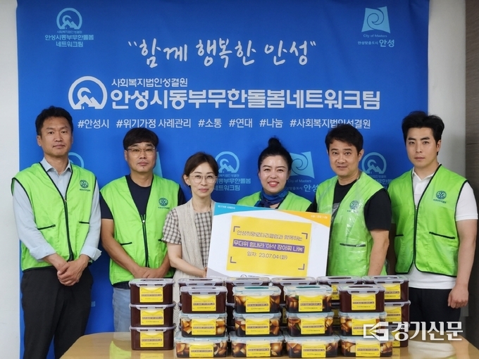 안성희망로타리클럽 아삭장아찌 나눔 행사 모습. (사진=안성시 제공)