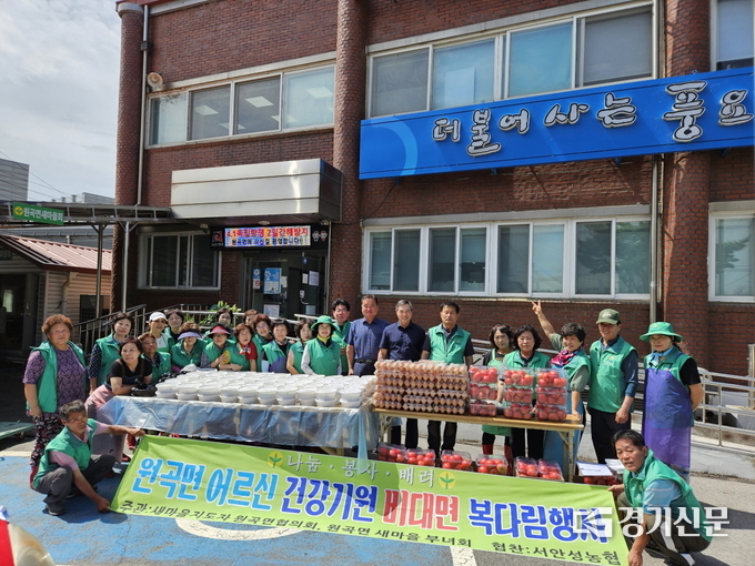 원곡면 새마을지도자·부녀회, ‘사랑의 복달임’ 행사 모습. (사진=안성시 제공)