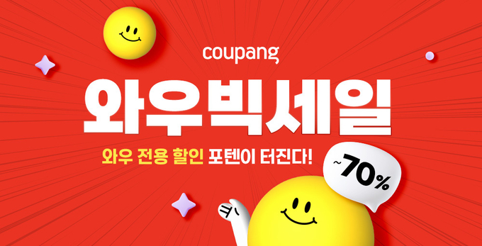 (사진=쿠팡 제공)