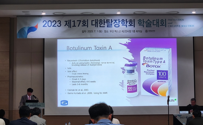 지난 1일 한승림 아인병원 대장항문외과 과장이 제17회 대한탈장학회 학술대회에서 발표하고 있다. ( 사진 =아인병원 제공 )
