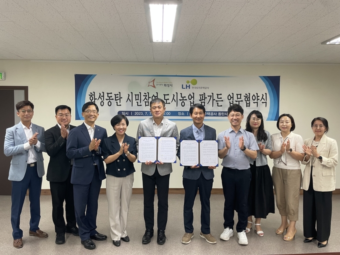 LH-화성시 팜가든 협약식. (사진=LH경기남부지역본부 제공)