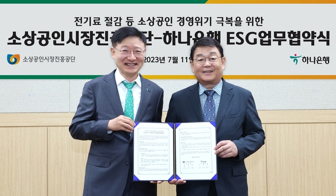 이승열 하나은행장(왼쪽)이 박성효 소상공인시장진흥공단 이사장과 업무협약 체결 후 기념촬영을 하고 있다. (사진=하나은행 제공)