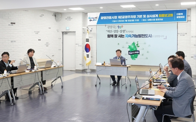 광명시는 광명전통시장 제2공영주차장 실시설계 용역을 마무리했다. (사진=광명시 제공).