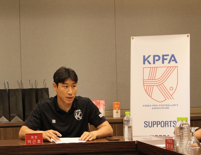 한국프로축구선수협회가 K리그 신인 선수들의 최저 연봉 인상을 요구하고 나섰다. 사진은 이근호 선수협 회장의 모습. (사진=한국프로축구선수협회 제공)