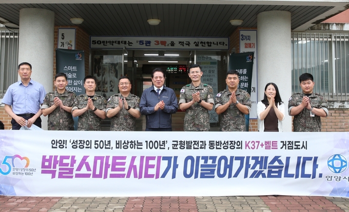 11일 최대호 안양시장(가운데)이 박달스마트시티 부지인 박달동 군부대에서 간담을 마치고 군 관계자 등과 기념사진을 찍고 있다. (사진=안양시 제공)<br>
