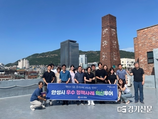 안성시 공직자들이 우수혁신사례 투어(광진구)진행하고 있다(사진=안성시 제공)