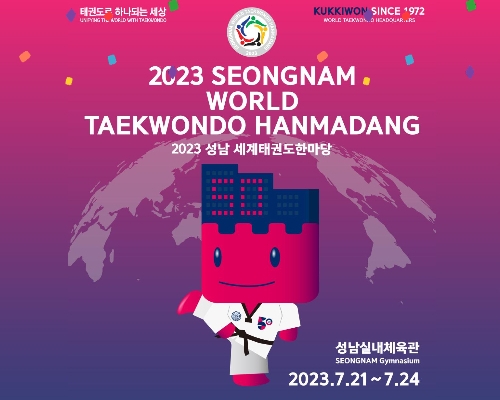 2023 성남 세계태권도한마당 전야제 포스터. (사진=성남시 제공)