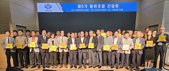 인천경기지역 39개 동반조합 이사장 및 실무책임자 등이 참석한 가운데 ‘제 5기 동반성장제도’ 운영 활성화를 위한 협약식을 개최했다. (사진=신협중앙회 인천경기지역본부 제공)
