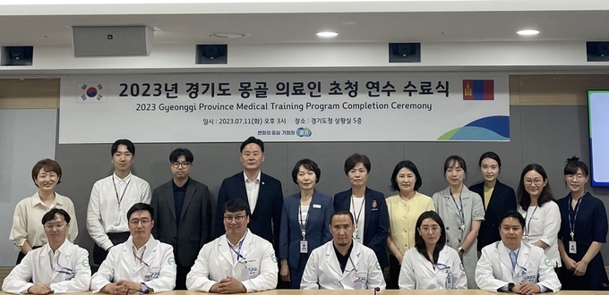 지난 11일 도청 상황실에서 개최된 2023년 경기도 몽골 의료인 초청 연수 수료식에서 연수생 등이 기념촬영을 하고 있다. (사진=경기도 제공)